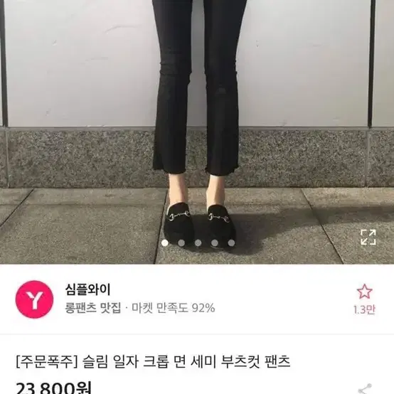 부츠컷 바지 s