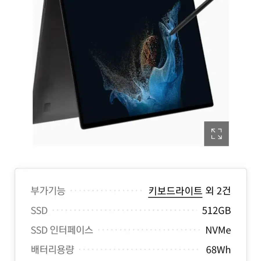 미개봉)갤럭시북2프로360 nt950qed-kc71g판매합니다.