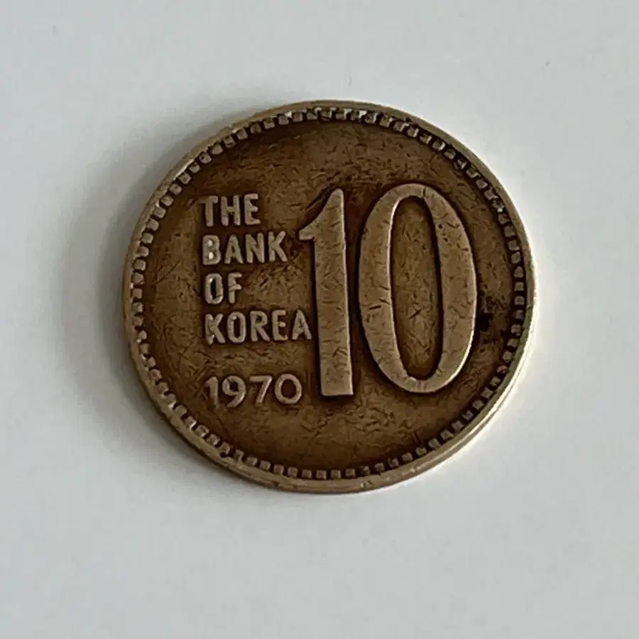 1970년 10원동전