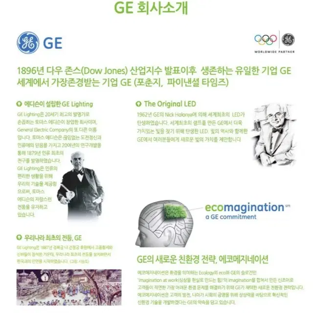 [미개봉 새제품] GE 4D 형광 U튜브 랜턴