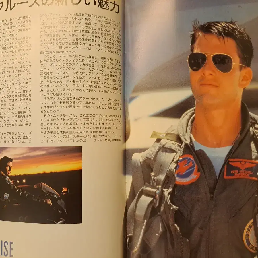 톰크루즈 Tom Cruise 탑건 Top Gun 일본 영화 프로그램