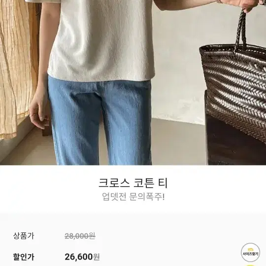 크로스 코든 티 (블랙) 새제품입니다