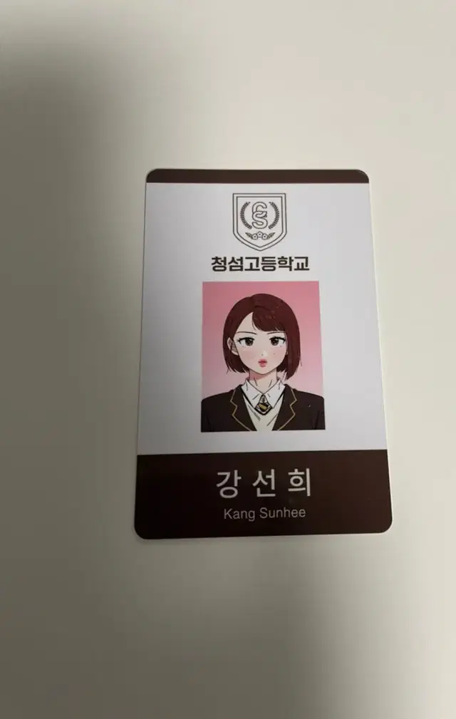 청춘블라썸 학생증