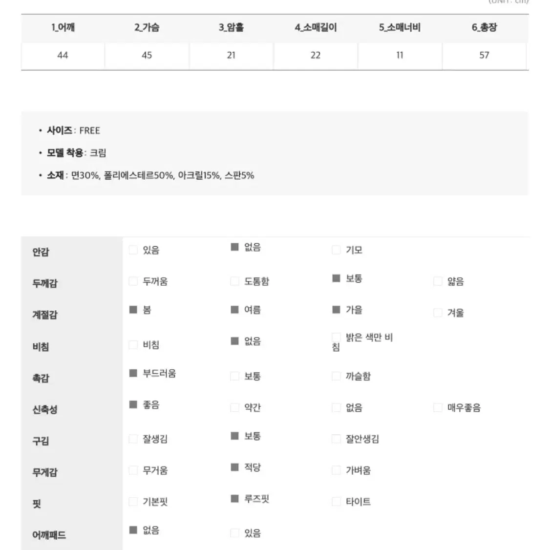 12시까지 할인)모코블링 듀얼카라 반팔 니트 - 크림