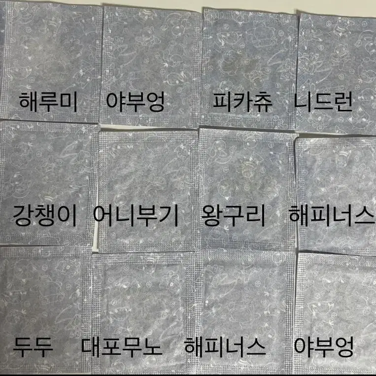 포켓몬 레트라 해루미 대포무노 쥬쥬 왕구리 니로우 총어 강챙이 띠부씰