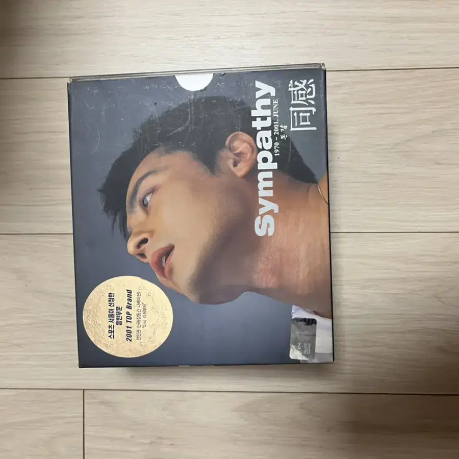 sympathy 동감 cd