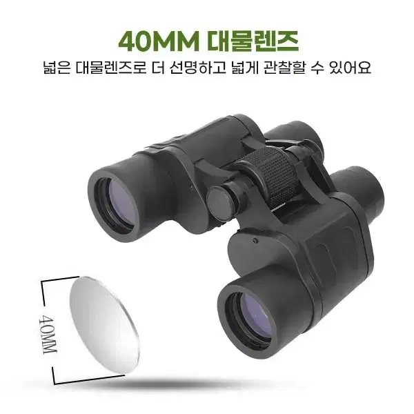 8X40 쌍안경 (무료배송)