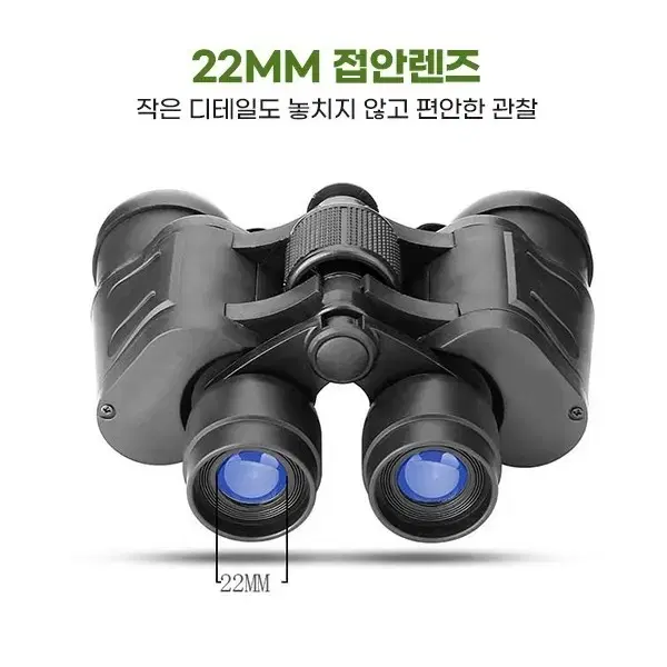 8X40 쌍안경 (무료배송)