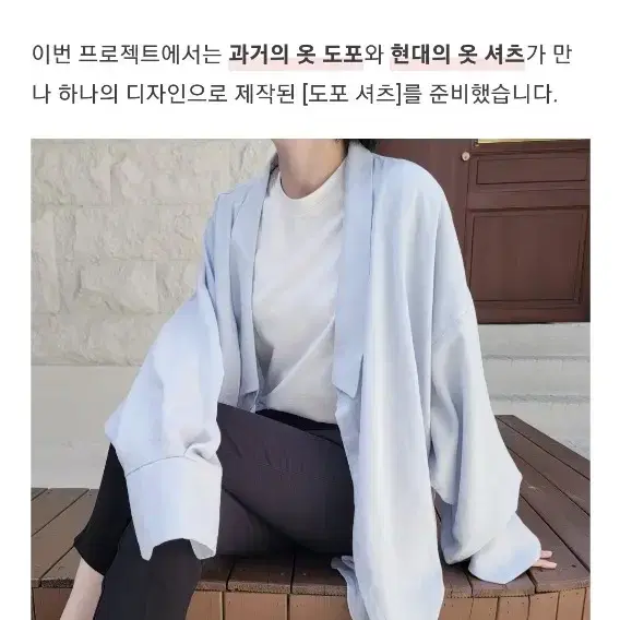 (가격내림)텀블벅 한복 오버핏 도포셔츠 양도합니다.