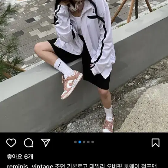 레미니스빈티지 조던 트랙탑