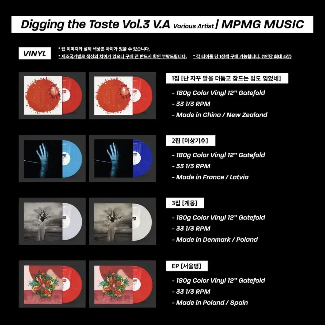 쏜애플 LP 3집 계몽