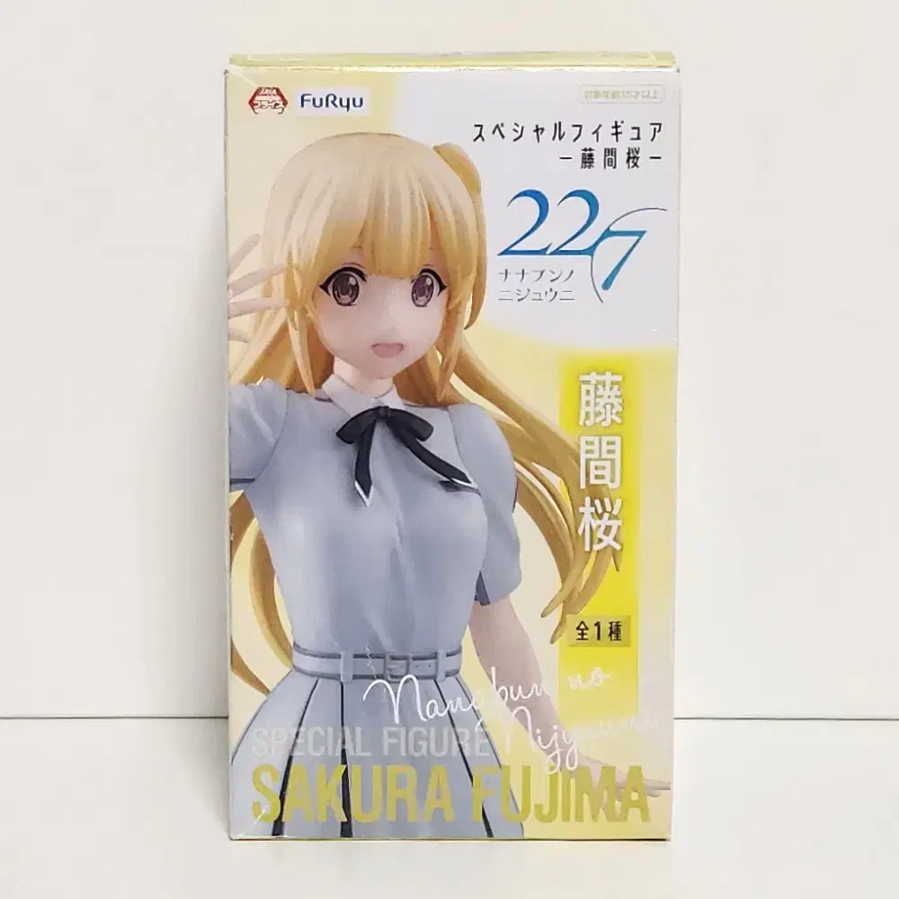 Furyu special Figure 22/7 (nayeon bun no niziu) Sakura Fujima