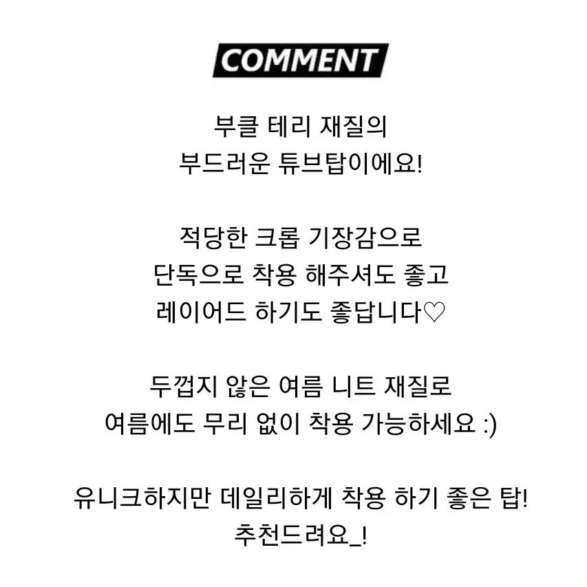 아쿠비클럽 스트라이프 단가라 튜브탑 크롭탑 탱크탑 다크빅토리 블랙업 빛다