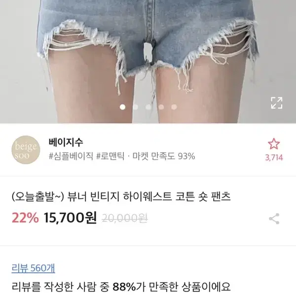 베이지수 뷰너 빈티지 하이웨스트 코튼 숏 팬츠