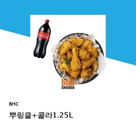 bhc 뿌링클