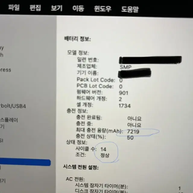 맥북프로 2018년 15인치 터치바 메모리16기가 256