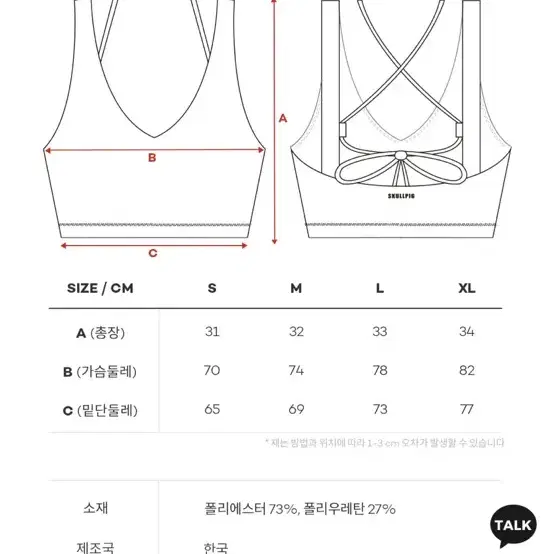 스컬피그 여성운동복 운동복 브라탑 트레이닝 상의 탑 트레이닝복 헬스