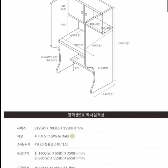 [급처]독서실 책상