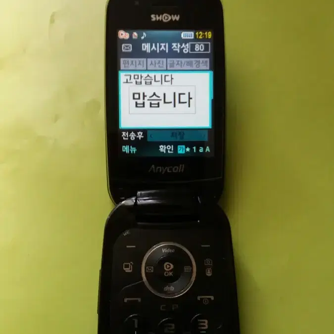 SPH-W9300 코비폴더폰