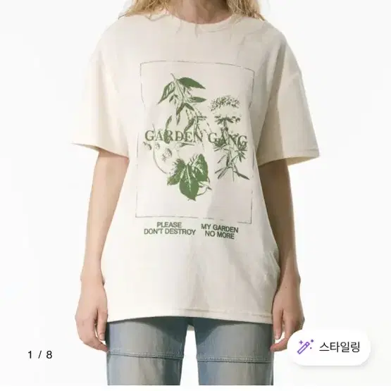 더오픈프로덕트 테리 크림티 TERRY HALF SLEEVE T-SHIRT