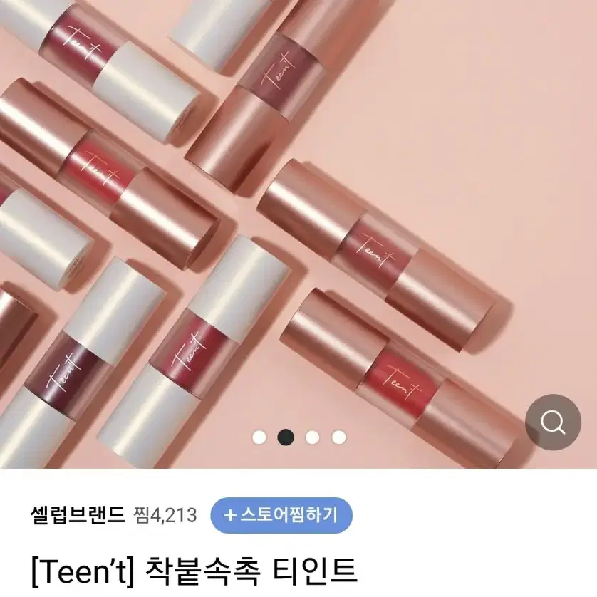 Teen't  착붙속촉 틴트 3개