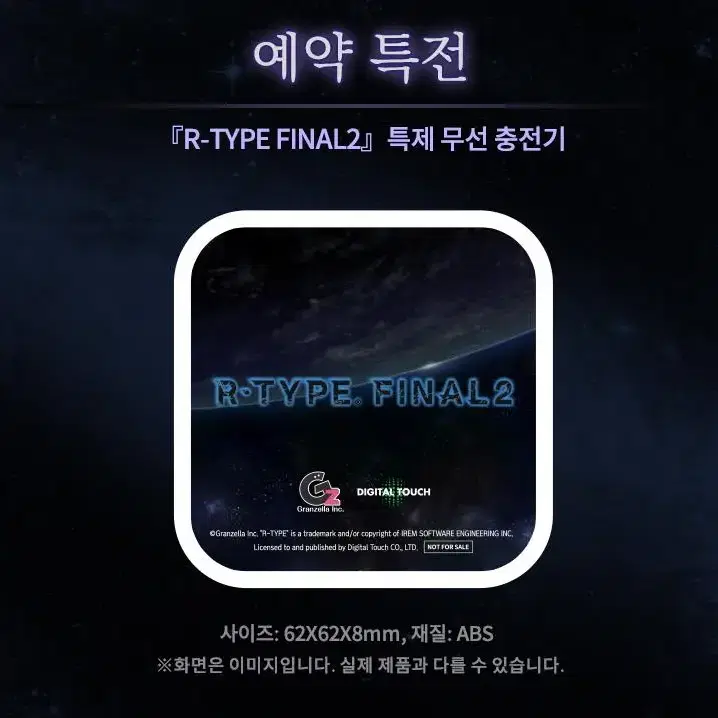 [새제품] [스위치] R-TYPE FINAL 2 예판특전 포함 한글판