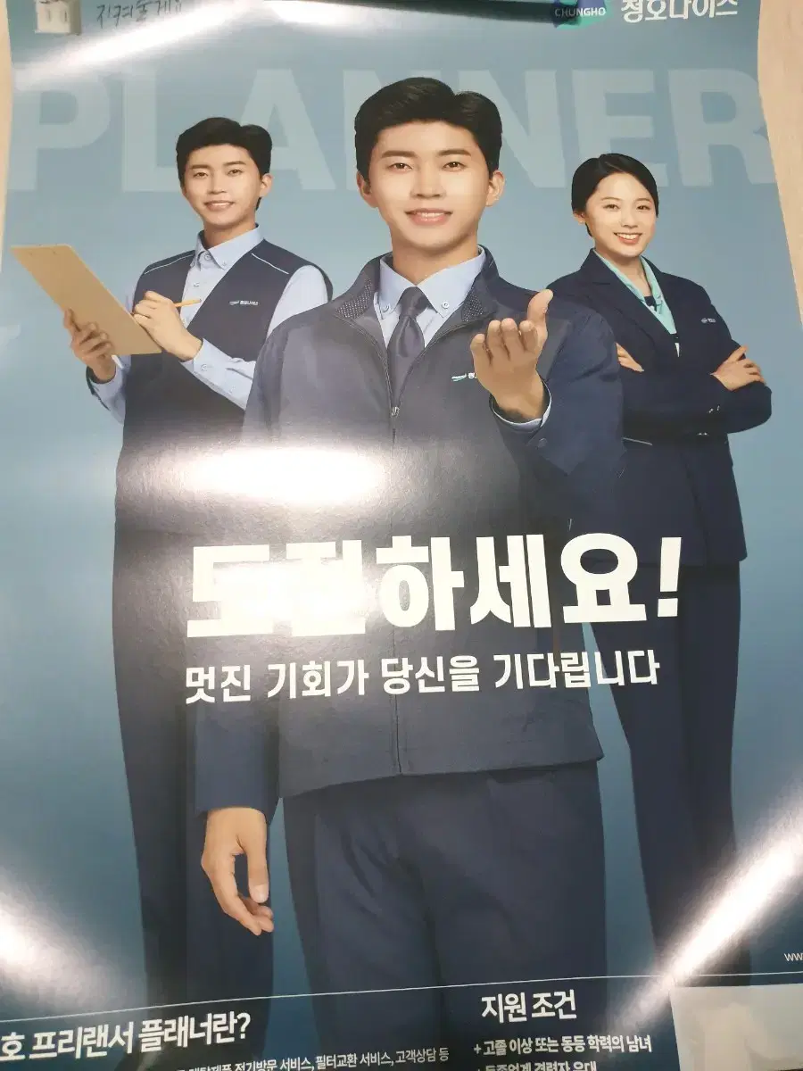 Youngwoong Lim Cheonghonais poster