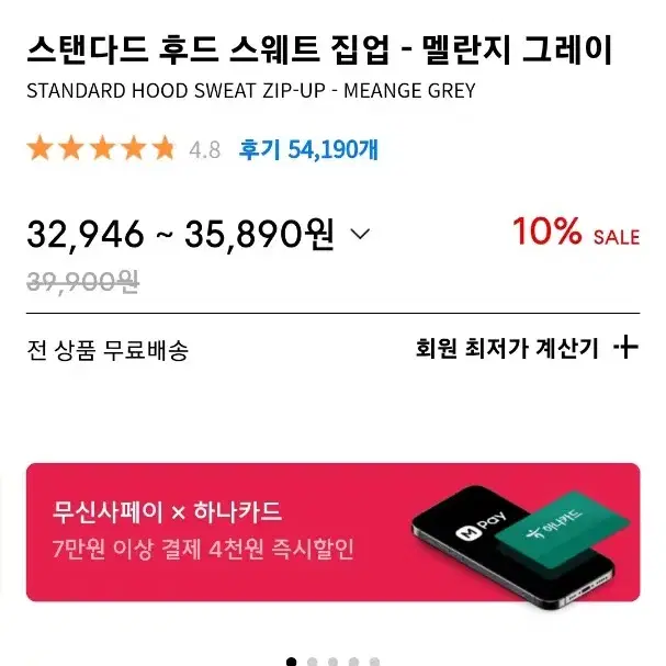 멜란지마스터 후드집업 스탠다드 후드 스웨트 집업 - 멜란지 그레이 xl