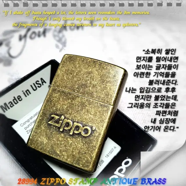 정품 28994 ZIPPO STAMP ANTIQUE BR 새 지포라이터