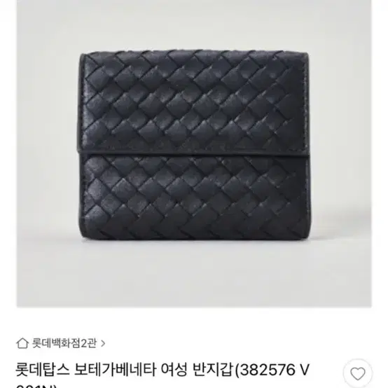 보테가베네타 여성 반지갑