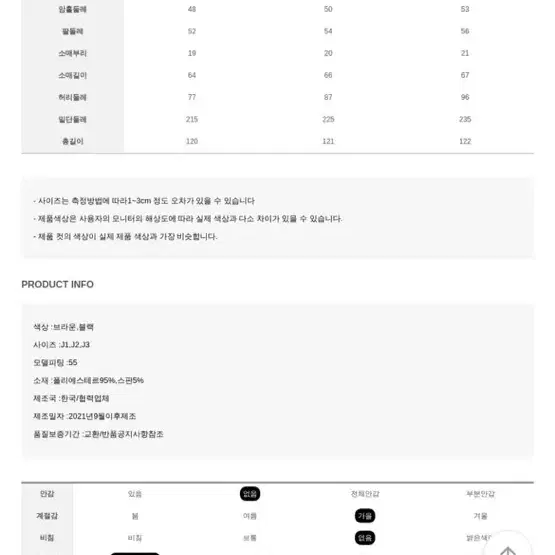 에이블리 제이스타일 롱원피스