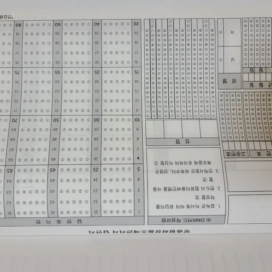 [새책] 맞춤형화장품 조제관리사 교재(화박사/기분파)