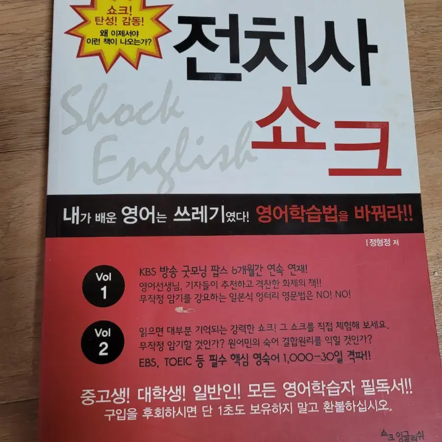 전치사 쇼크