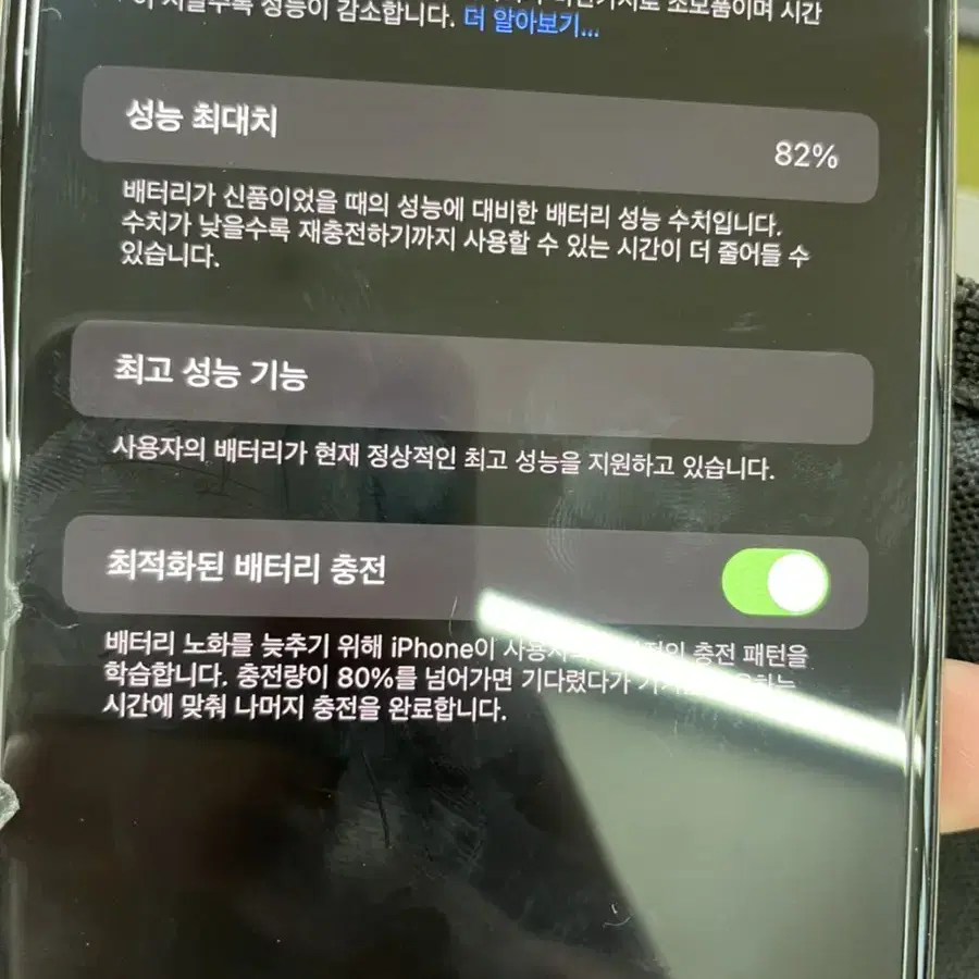 아이폰 xs max 256 풀박