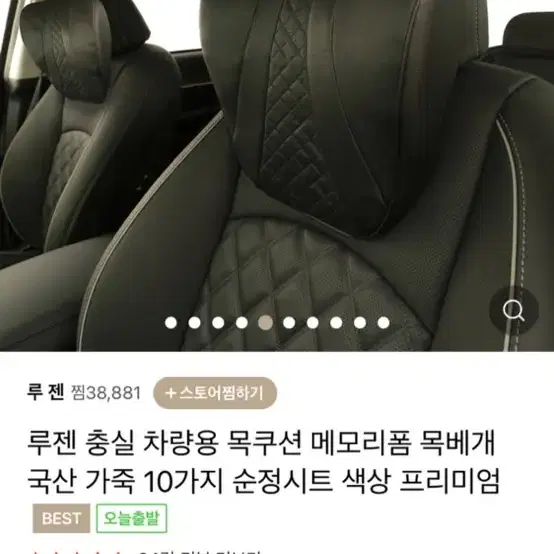 루젠 충실 목쿠션 블랙