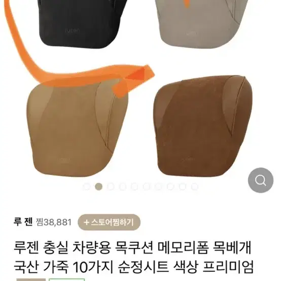 루젠 충실 목쿠션 블랙