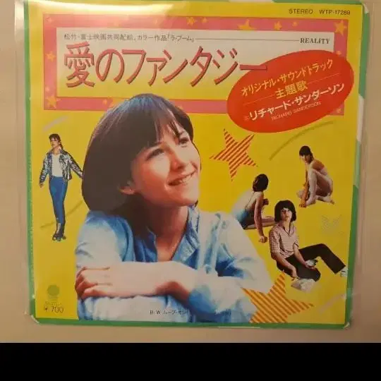 Sophie marceau 라붐 2 미니 LP 소피마르소 7" 바이닐