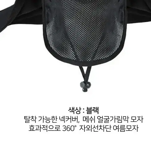 목얼굴 햇빛가리개 여름 등산모자 낚시모자 블랙