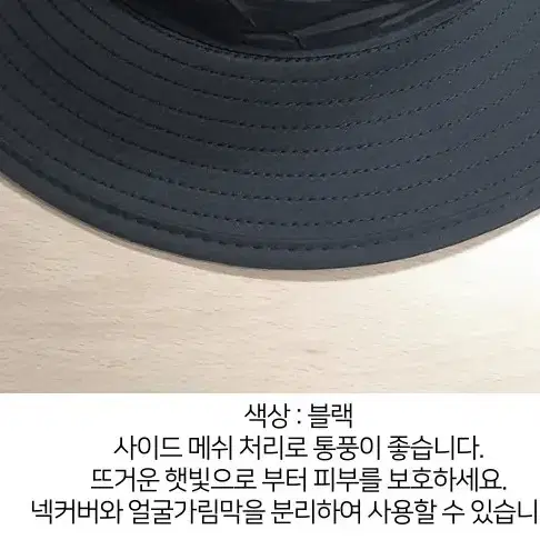 목얼굴 햇빛가리개 여름 등산모자 낚시모자 블랙