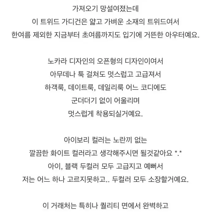 트위드가디건 (베이지보울)