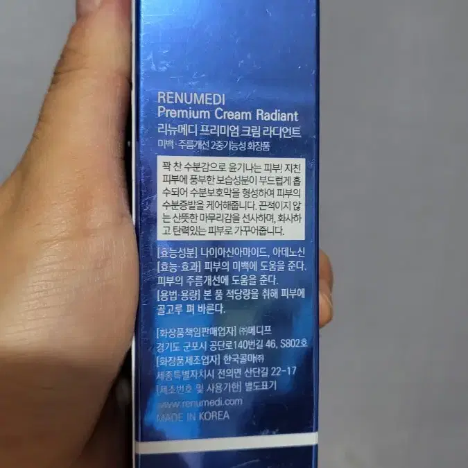 리뉴메디 프리미엄 크림 라이언트 세럼 에센스 50ml 미백 주름 화장품