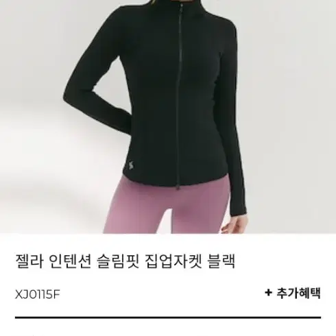 새상품) 제시믹스 슬림핏 집업자켓 블랙 s