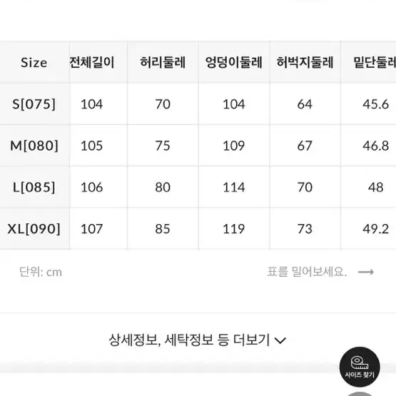 스파오 스웻팬츠 (50%할인)