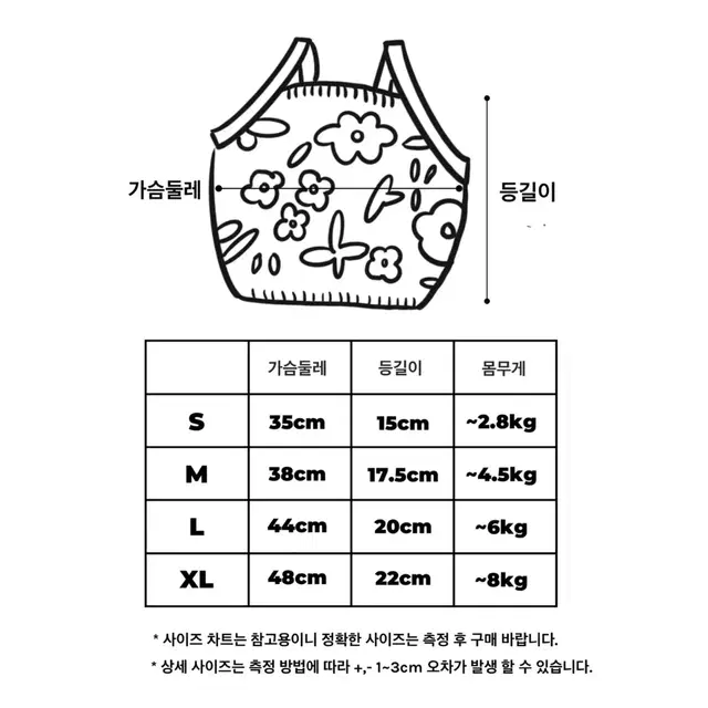 귀여운 겅아지 옷 (새 상품)