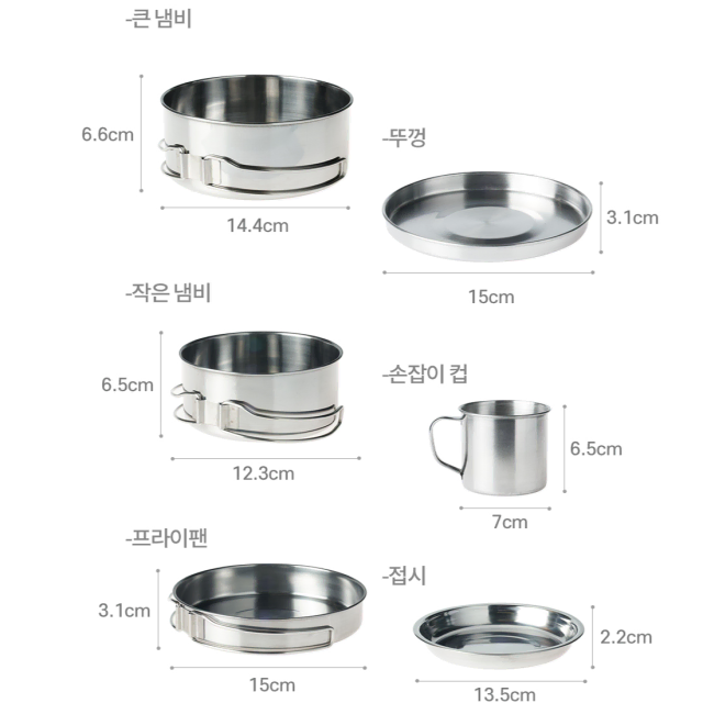 "새상품,무료배송"캠핑용 코펠 8세트