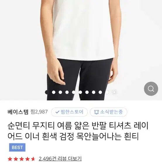 넥 늘어짐 없는 흰.검 반팔티 2장