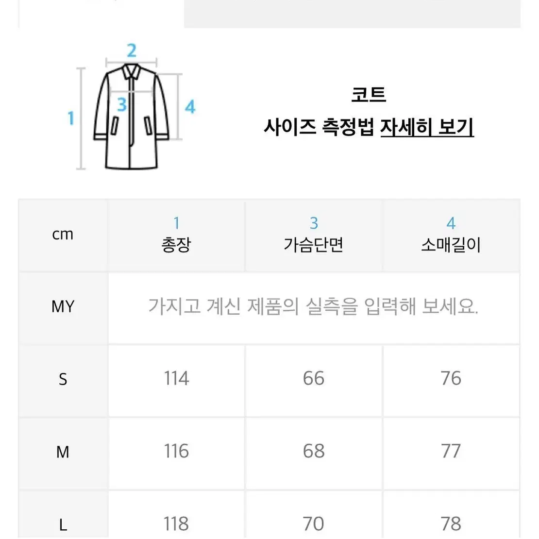 라퍼지스토어 발마칸코트 (S,M,L)