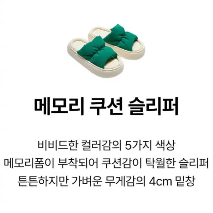 메모리 쿠션 직장인 슬리퍼(24900>12000)