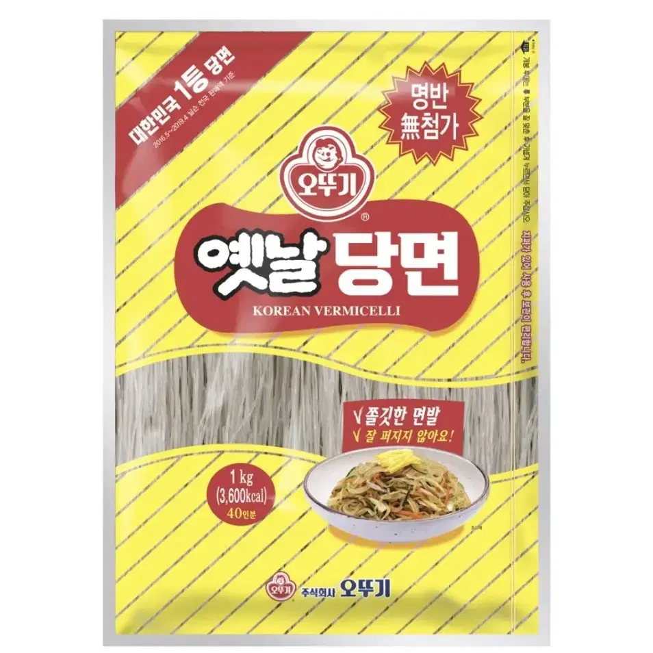 오뚜기 옛날당면 1kg 무료배송 당면 잡채