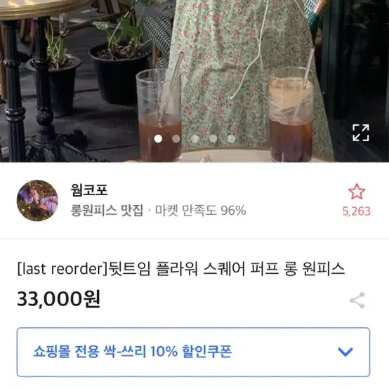 *여름옷 정리*뒷트임 플라워 스퀘어 퍼프 롱원피스